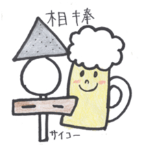 A day of the  favorite kurumi of beer sticker #2482199