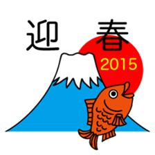 NEW YEAR 2015 sticker #2482757