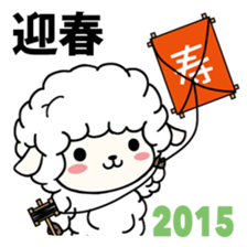 NEW YEAR 2015 sticker #2482764