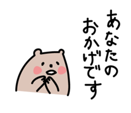 The bear to praise sticker #2482932