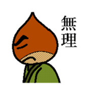 kurisamurai sticker #2484814