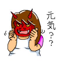 The scary wife sticker #2485692