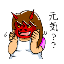 The scary wife sticker #2485692