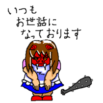 The scary wife sticker #2485693