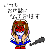 The scary wife sticker #2485693