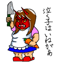 The scary wife sticker #2485710