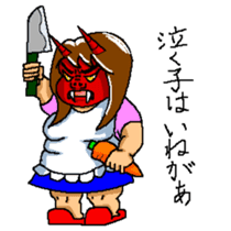 The scary wife sticker #2485710