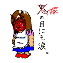 The scary wife sticker #2485719