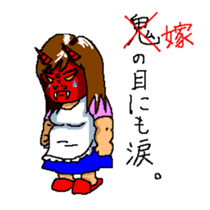 The scary wife sticker #2485719