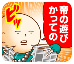 DOKUSHIN OL no SUBETE sticker #2486081