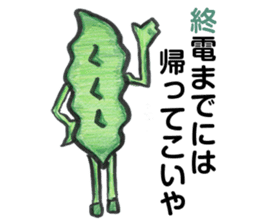 Use! Green soybean sticker sticker #2486227