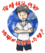 A nostalgic interesting Japanese vol.2 sticker #2486615