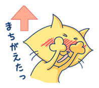 Yellow cat! He is punch! sticker #2488191