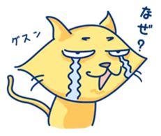 Yellow cat! He is punch! sticker #2488195