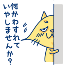 Yellow cat! He is punch! sticker #2488201