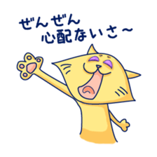 Yellow cat! He is punch! sticker #2488204