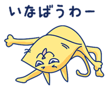 Yellow cat! He is punch! sticker #2488210
