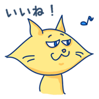 Yellow cat! He is punch! sticker #2488219