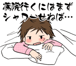 "Eri & Yu"s illness Day sticker #2488351