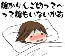 "Eri & Yu"s illness Day sticker #2488355