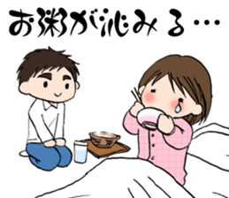 "Eri & Yu"s illness Day sticker #2488356