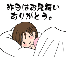 "Eri & Yu"s illness Day sticker #2488357