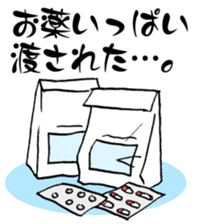 "Eri & Yu"s illness Day sticker #2488361
