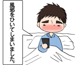 "Eri & Yu"s illness Day sticker #2488369