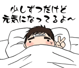 "Eri & Yu"s illness Day sticker #2488379