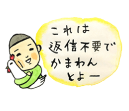 bonzu-kun and kyosuke yahata sticker #2489195