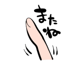 yubi-ashi sticker #2489532