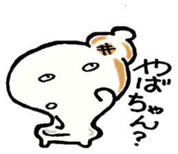 "omochi" sticker #2490876