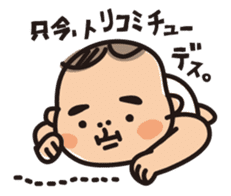 Baby Mochiko-chan sticker #2491663