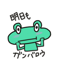 Frog KOMAME meets up some friends sticker #2491949