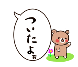 Talking kumachan sticker #2492930