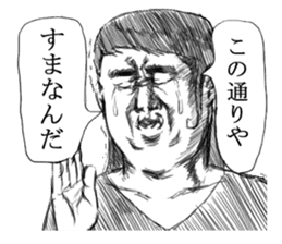 DODOSUKO Kansai dialect sticker #2494239