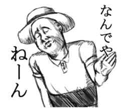 DODOSUKO Kansai dialect sticker #2494243