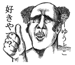 DODOSUKO Kansai dialect sticker #2494245