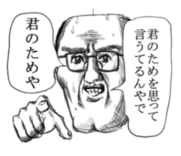 DODOSUKO Kansai dialect sticker #2494250