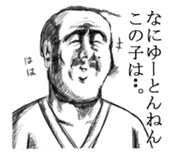 DODOSUKO Kansai dialect sticker #2494254