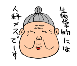 Grandma tweets sticker #2494857