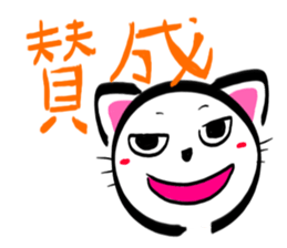 SHIRONEKONOSHIRO sticker #2494898