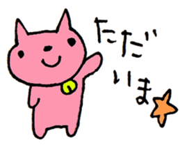 cat name is Mii sticker #2495083