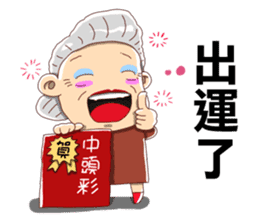 Taiwan grandmother 04 sticker #2495905