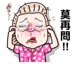 Taiwan grandmother 04 sticker #2495914