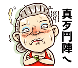Taiwan grandmother 04 sticker #2495918