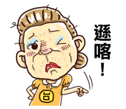 Taiwan grandmother 04 sticker #2495919
