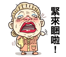 Taiwan grandmother 04 sticker #2495920