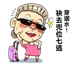 Taiwan grandmother 04 sticker #2495922