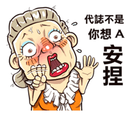 Taiwan grandmother 04 sticker #2495924